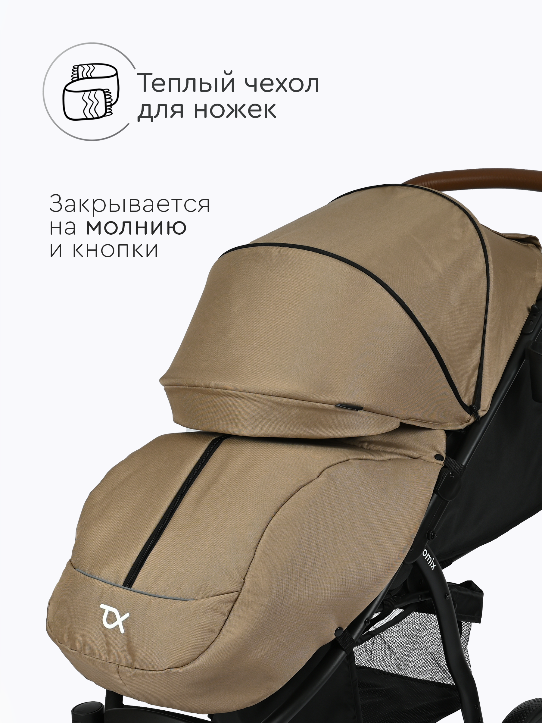 Коляска прогулочная Tomix Stella бежевый - фото 6