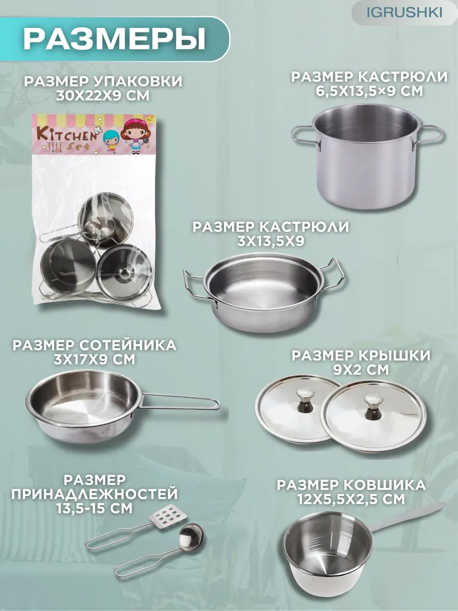 Игрушка S+S набор детской посуды 8 предм. - фото 4
