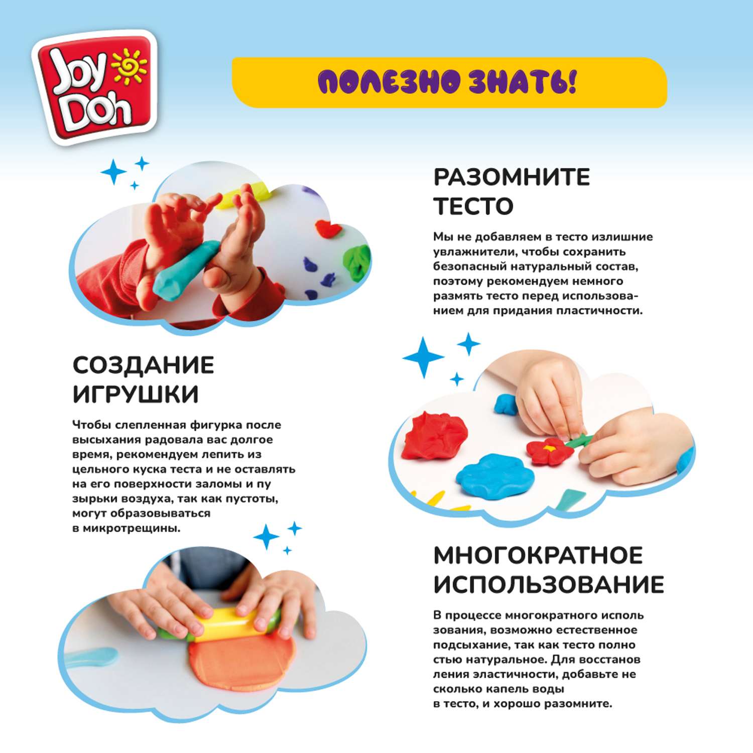 Масса для лепки Joy-Doh - фото 9