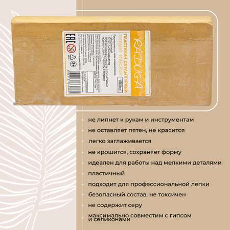 Пластилин Madliani