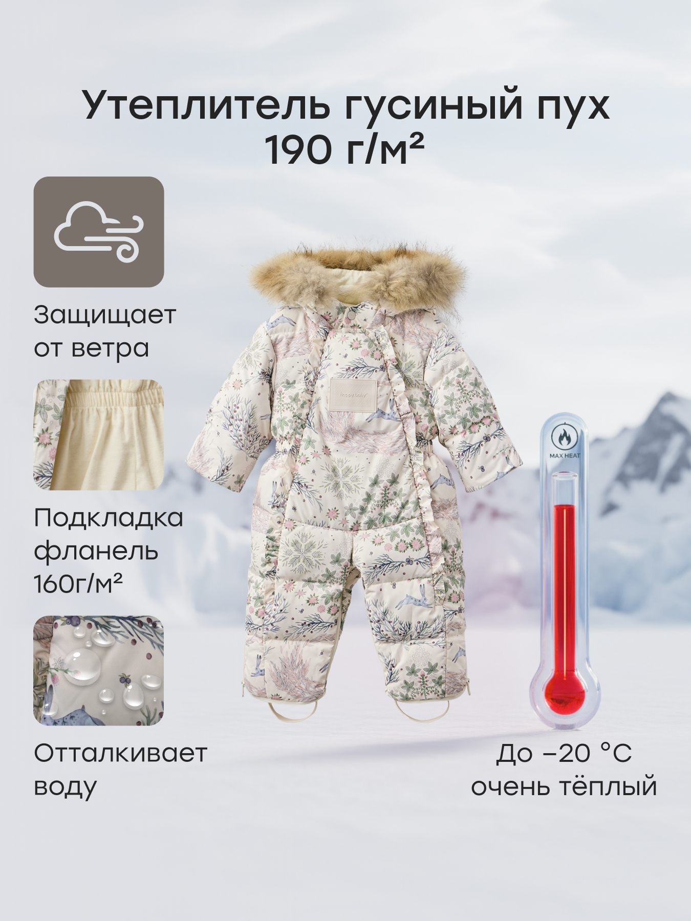 Комбинезон-трансформер Happy Baby 89144-0_milky - фото 3
