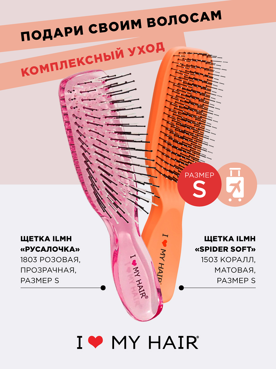 Массажная расческа I LOVE MY HAIR - фото 2