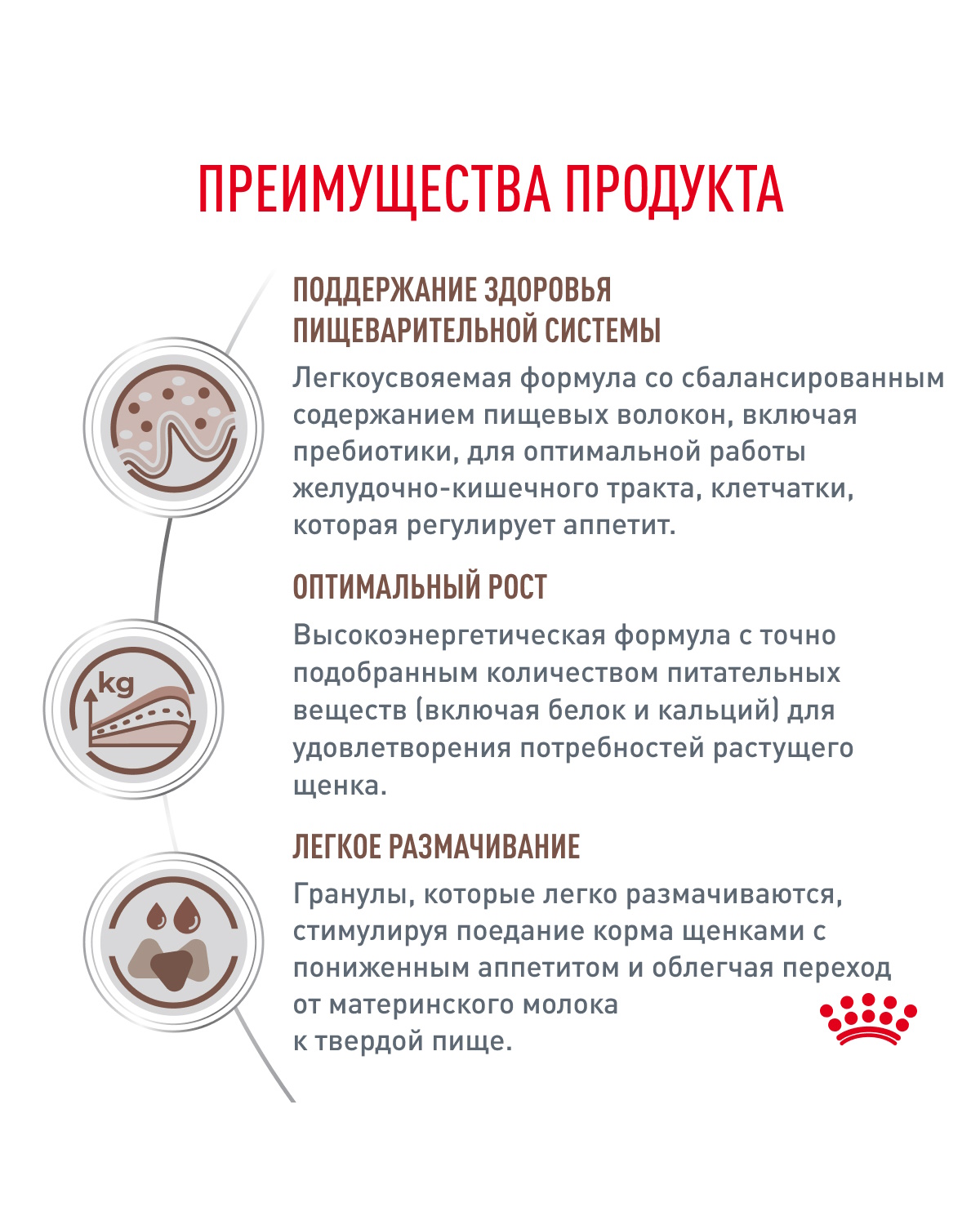 Корм для щенков ROYAL CANIN Gastro Intestinal Junior GIJ29 при нарушениях пищеварения 10кг - фото 3
