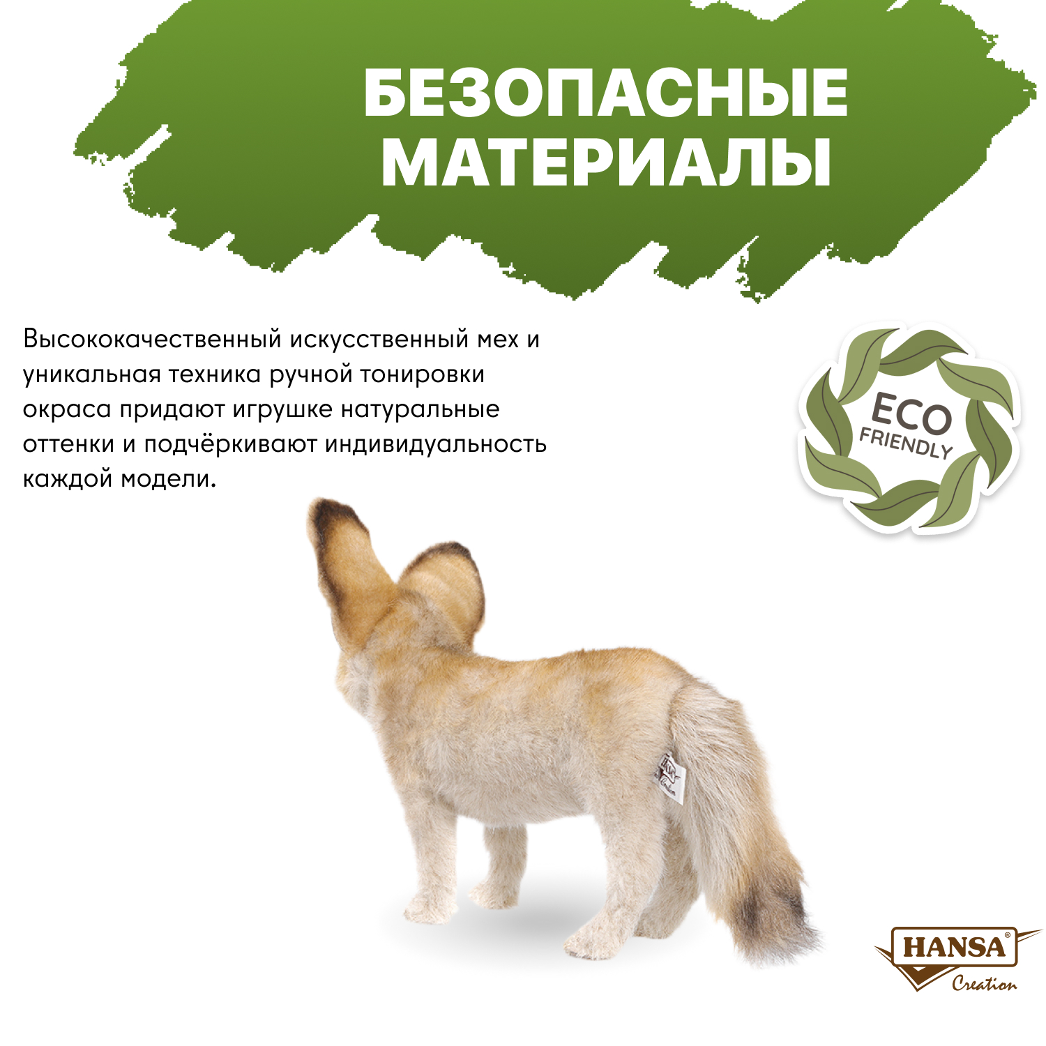 Мягкая игрушка HANSA - фото 6