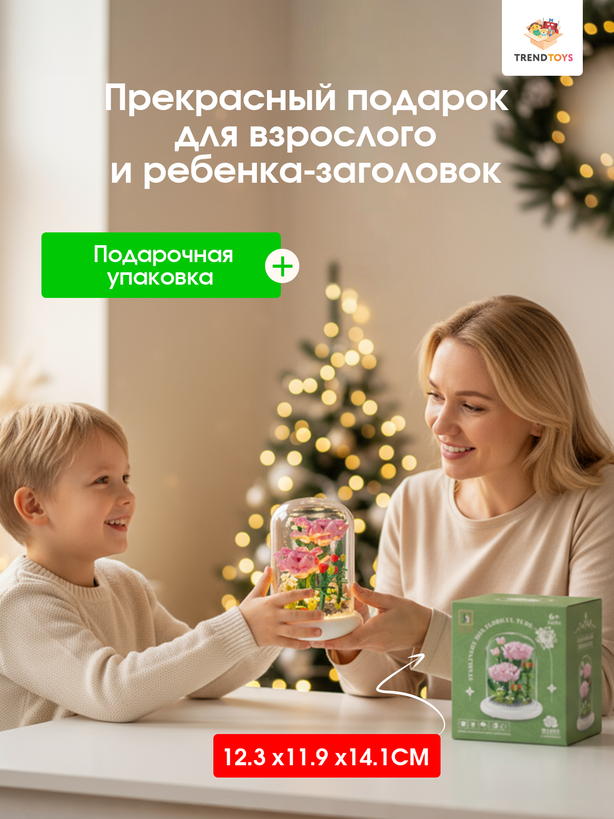 Конструктор TrendToys Букет цветов в колбе 770 дет. - фото 9