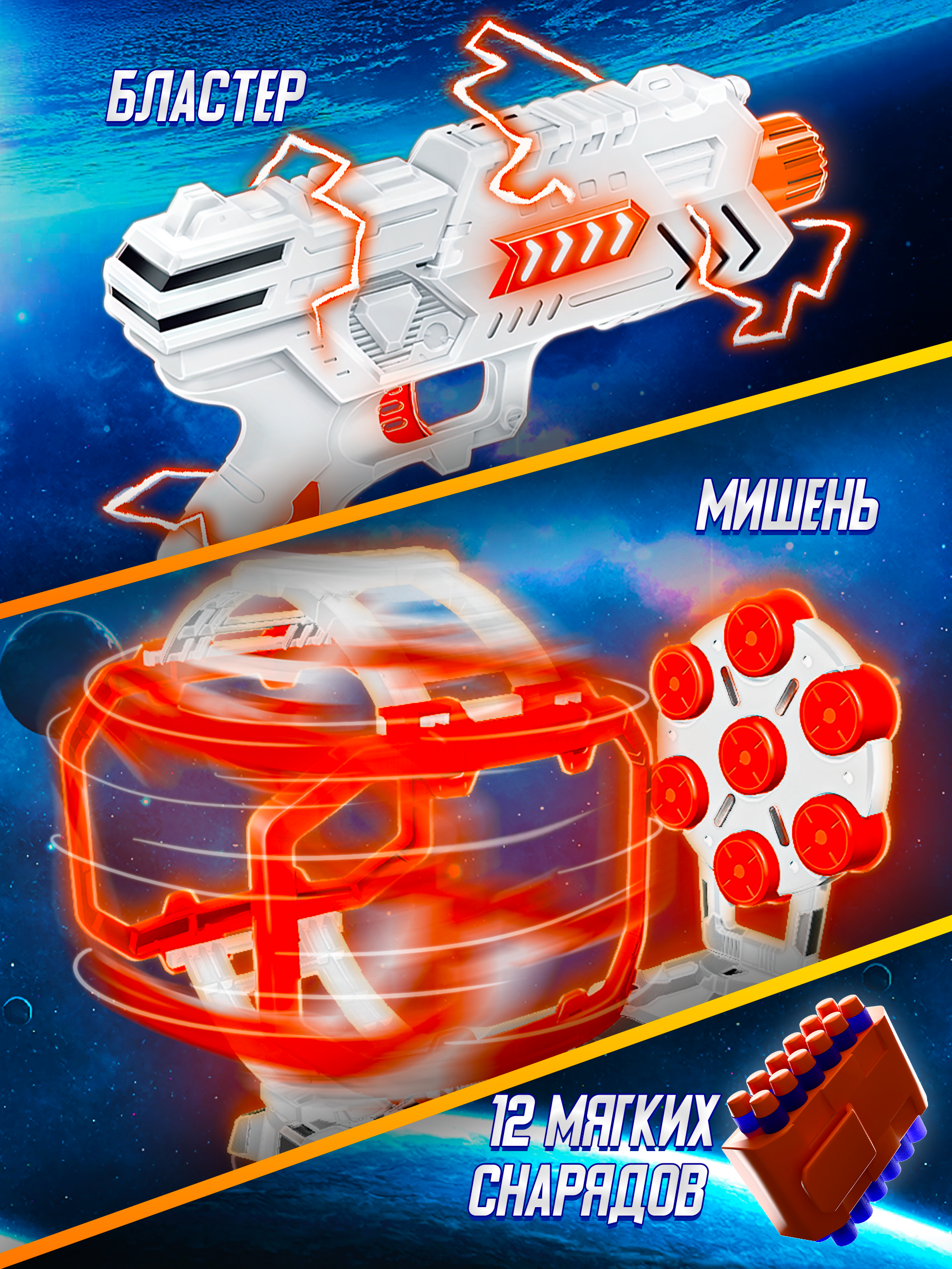 Бластер Mioshi Бластер - фото 6