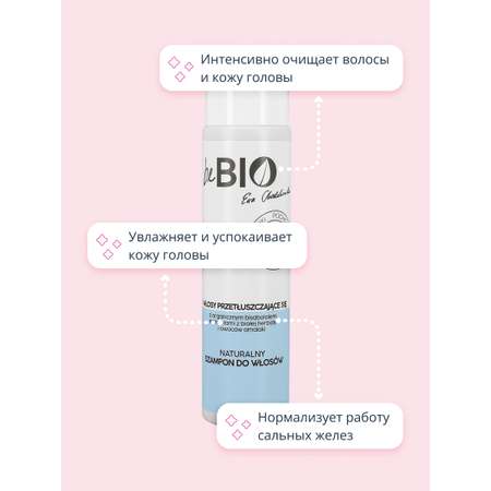 Шампунь beBio