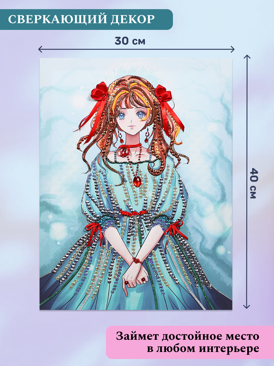 Картина из страз Волшебная мастерская Аниме Девушка - фото 10