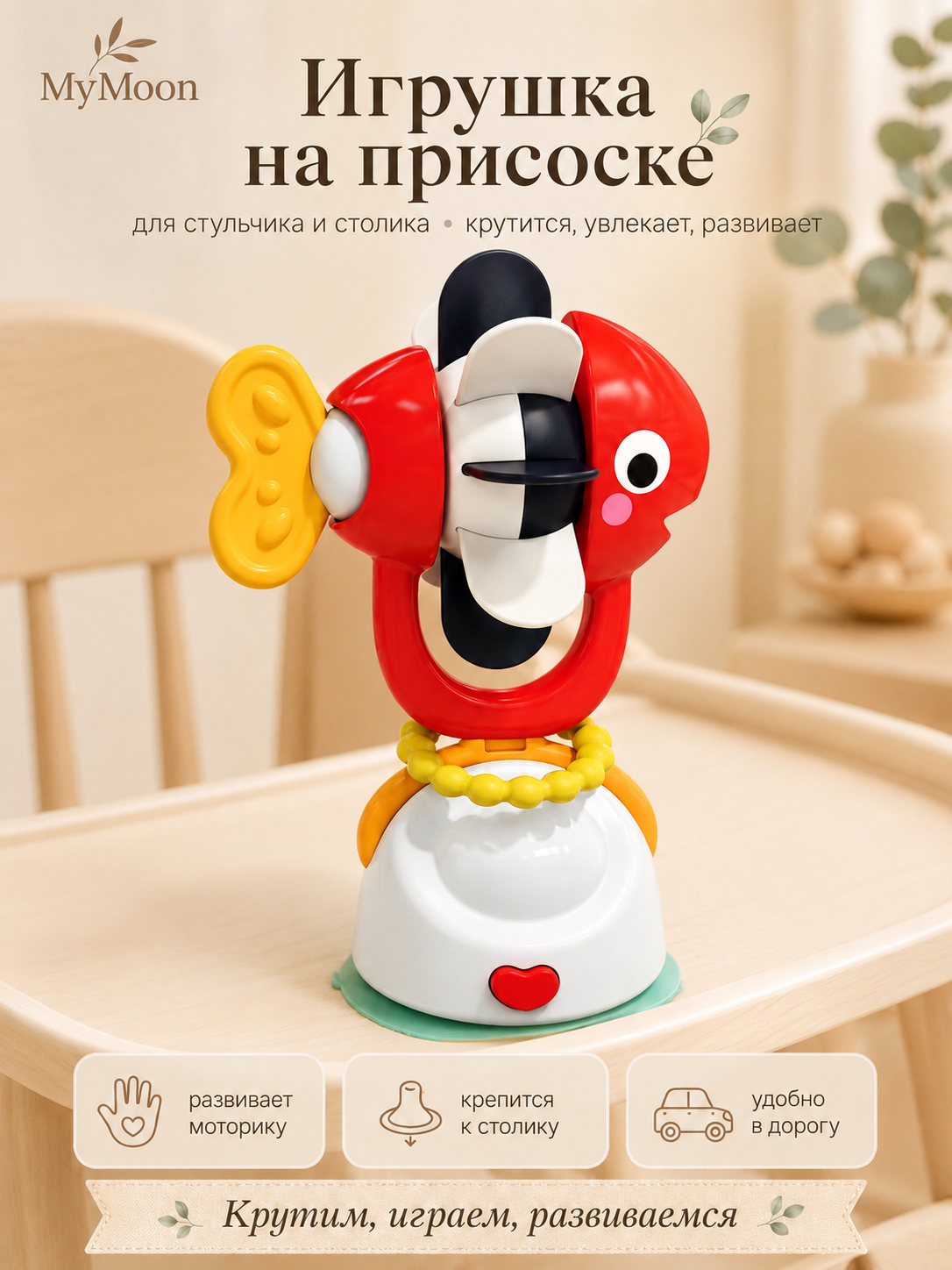 Игрушка MyMoon бизиборд - фото 1