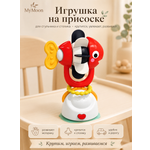 Игрушка MyMoon бизиборд