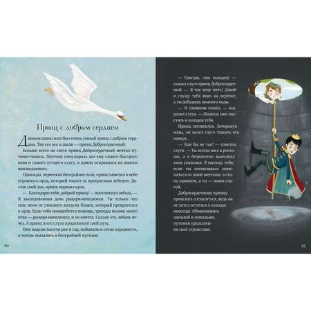Книга Clever Издательство Любимые сказки для чтения с мамой. 80 золотых историй