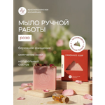 Мыло Краснополянская косметика Роза 1 шт. 110 г