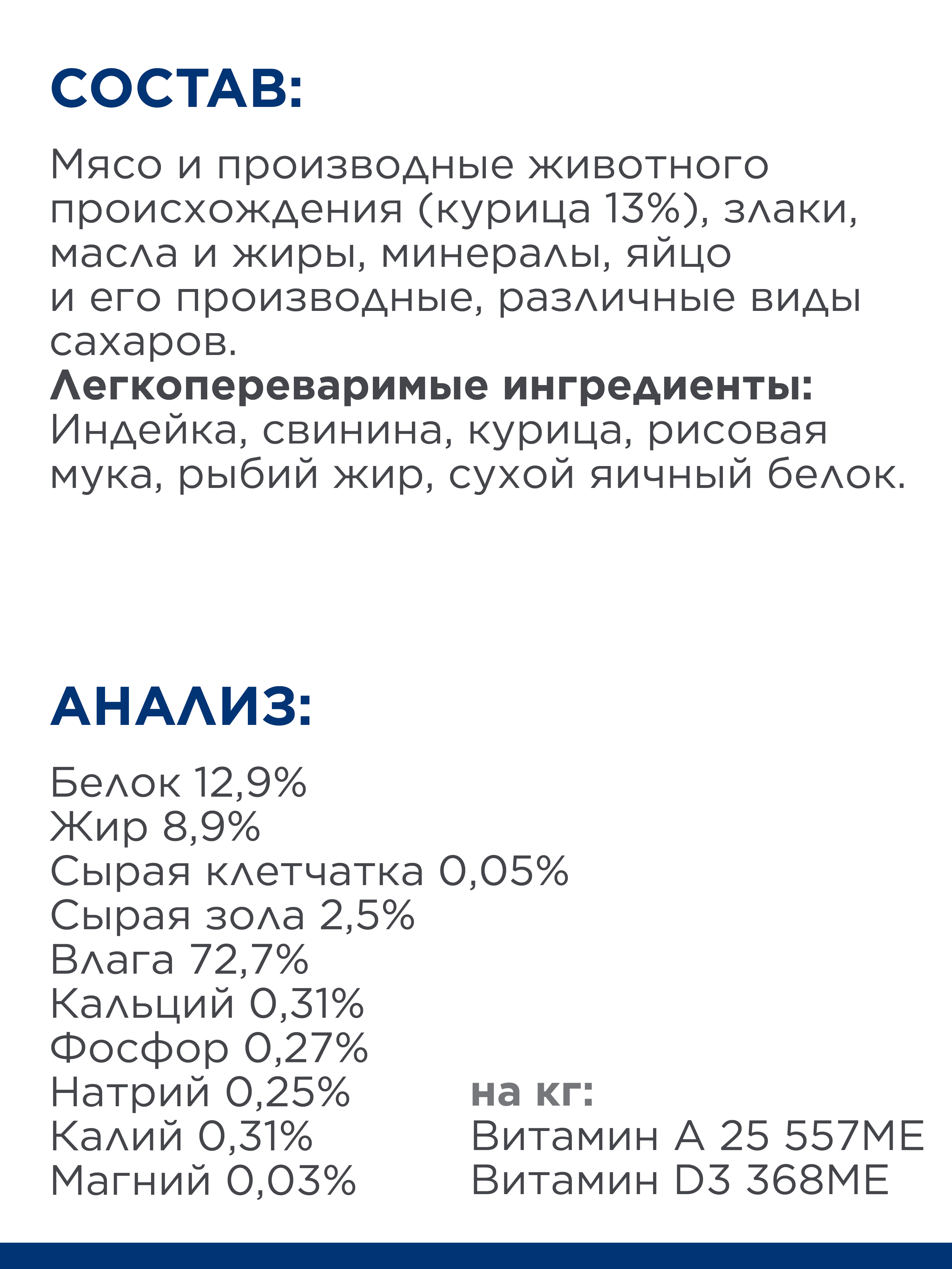 Корм для кошек и собак HILLS 200г Prescription Diet a/d при реабилитации после болезней диетические консервы с курицей - фото 8