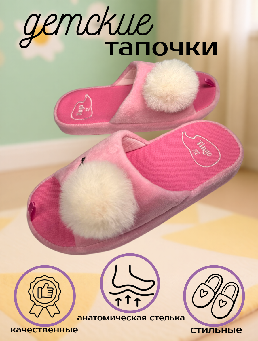 Тапочки TINGO HC2571 розовый - фото 3