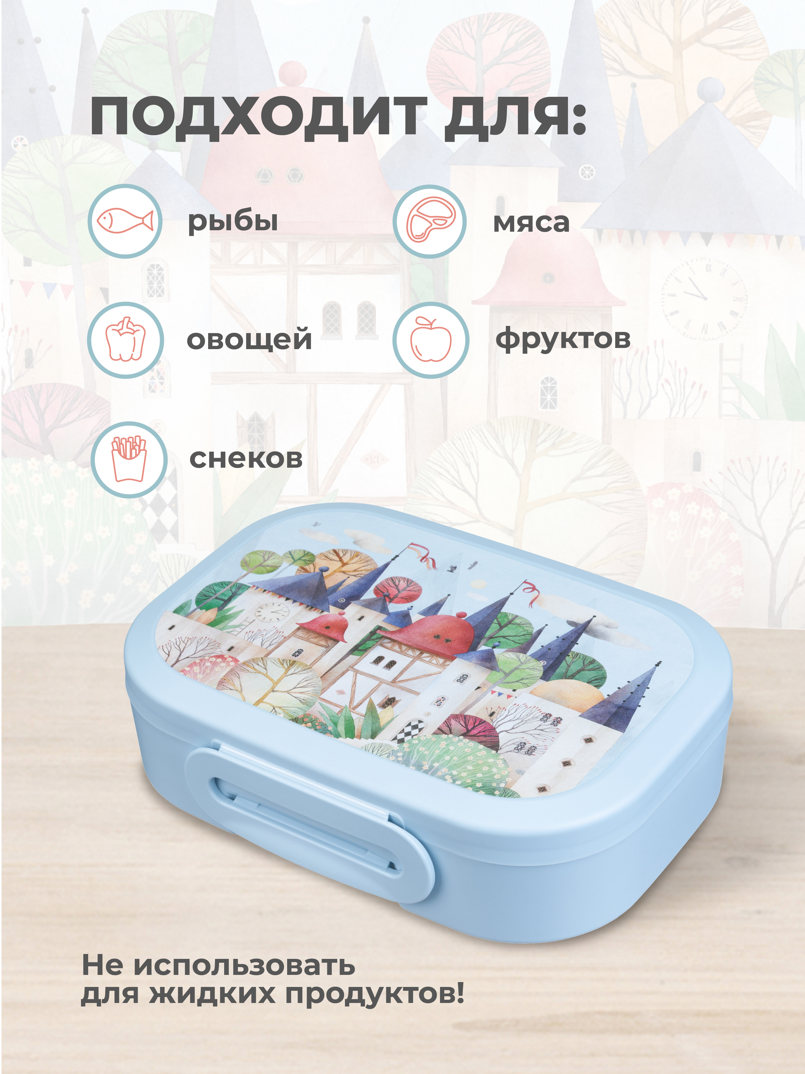 Ланч-бокс Пластишка С декором 18х13х5 см 980 мл - фото 5