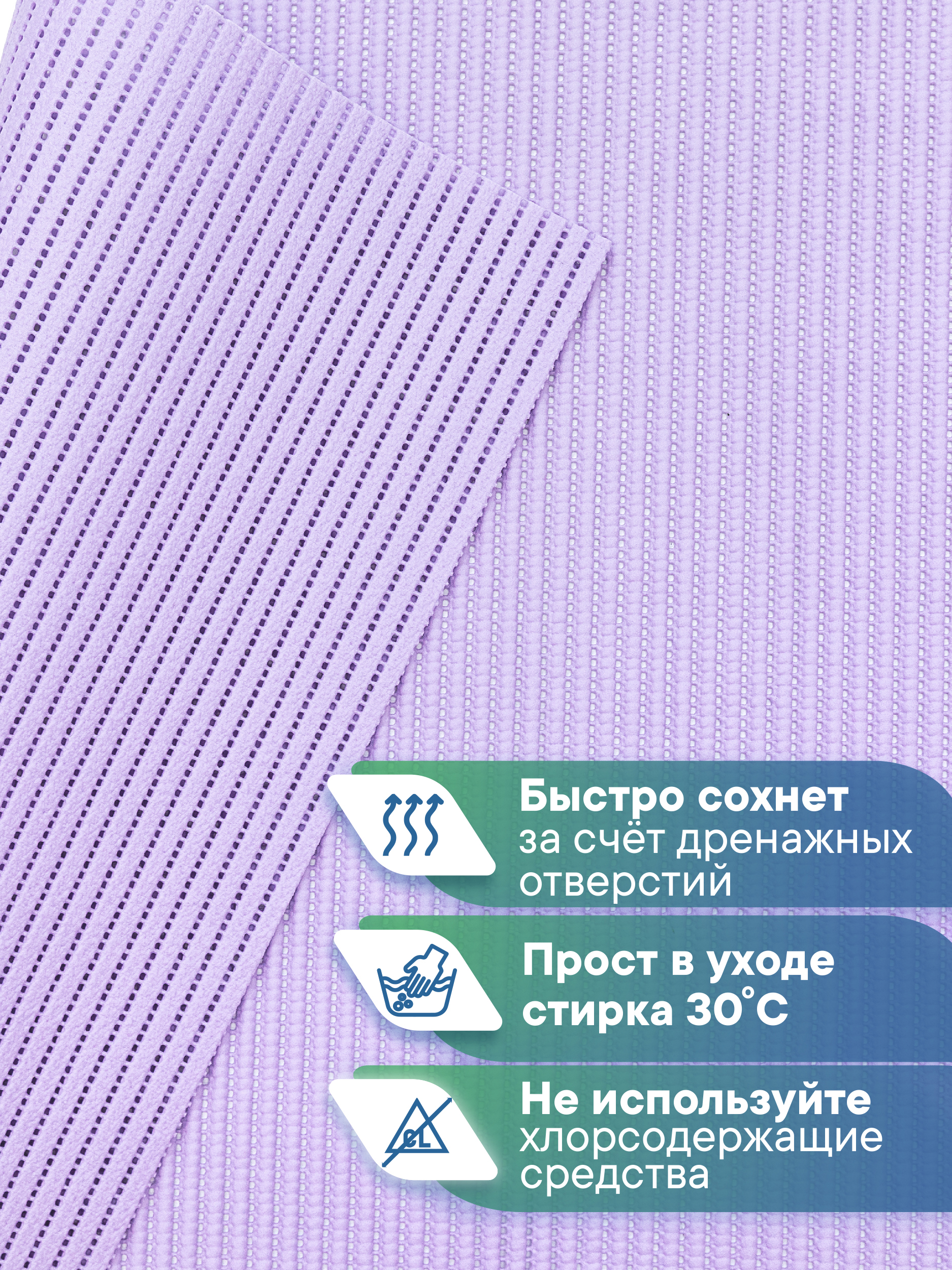 Коврик для ванной VILINA лаванда 32 x 45 см 1 шт. - фото 3