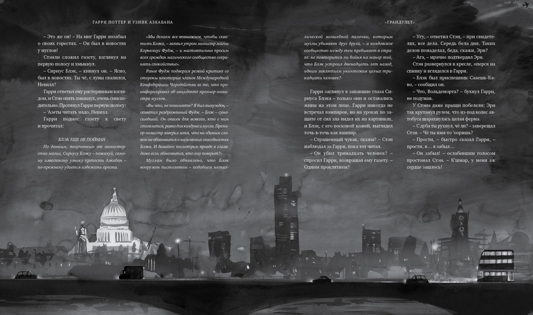 Книга Махаон Роулинг Дж К Гарри Поттер и узник Азкабана с цветными иллюстрациями - фото 7