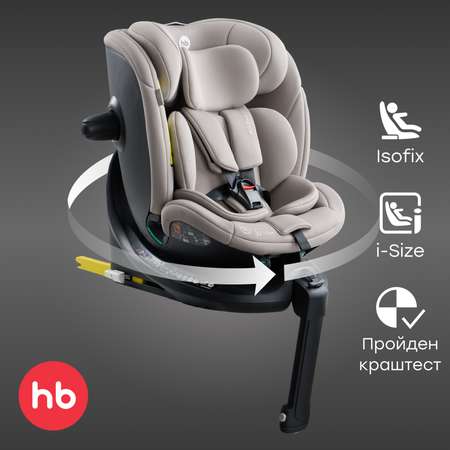 Автокресло Happy Baby Kidster Isofix 0+/1/2/3 (0-36 кг) бежевый