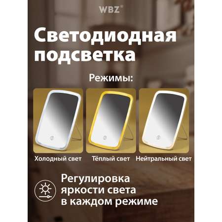 Зеркало WBZ настольное