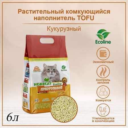 Наполнитель для кошачьих туалетов HOMECAT Ecoline комкующийс кукурузный 6л