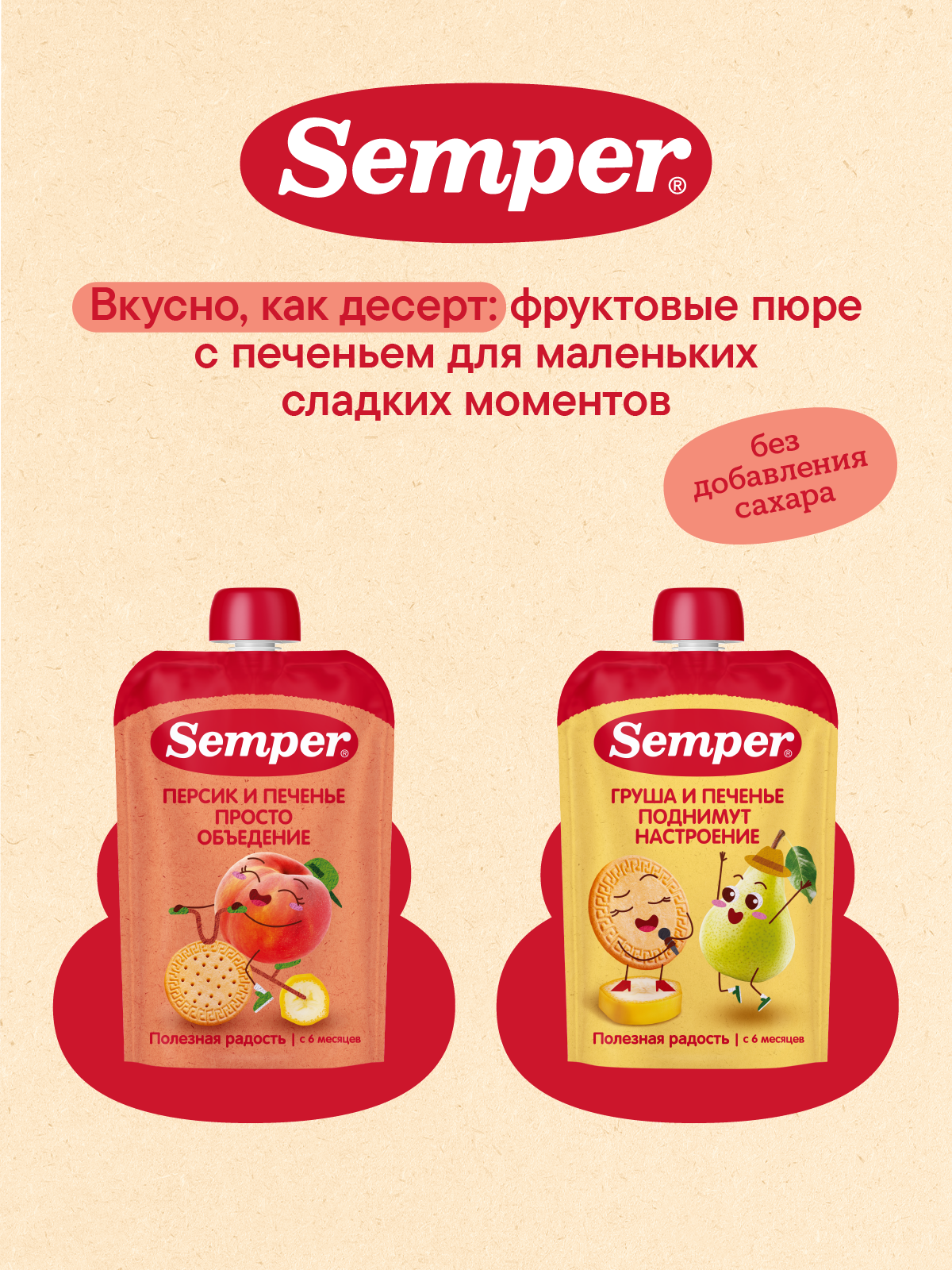 Пюре Semper Яблоко-клубника с 6 мес 90 г - фото 11