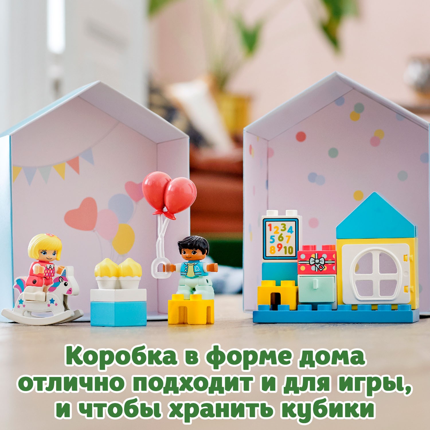Конструктор LEGO DUPLO Town Игровая комната - фото 6
