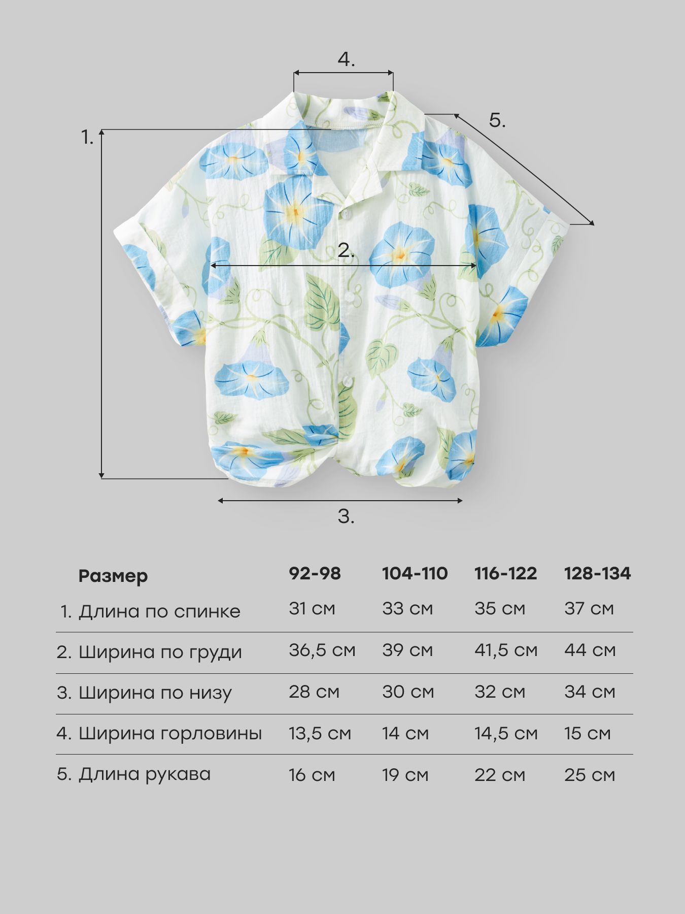 Рубашка Happy Baby 88682-1_milky-blue(flowers) - фото 5