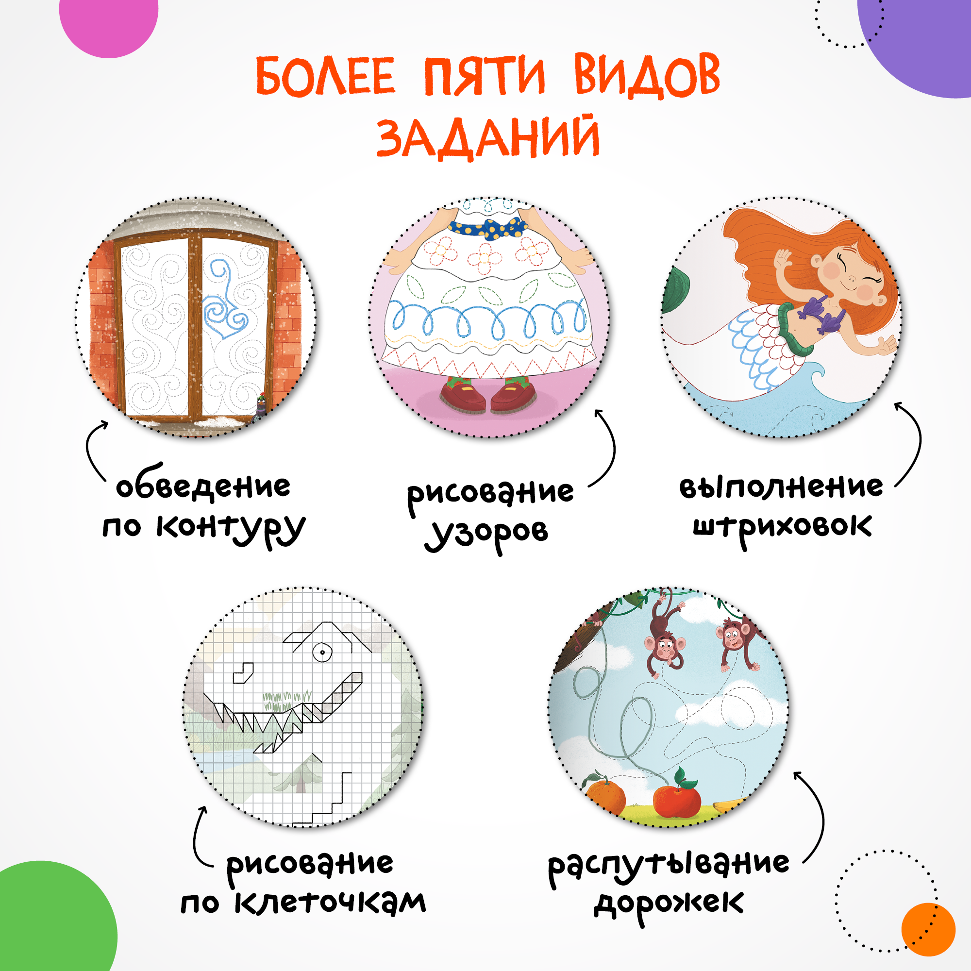 Книга МОЗАИКА kids Готовим руку к письму Занимательные задания - фото 3