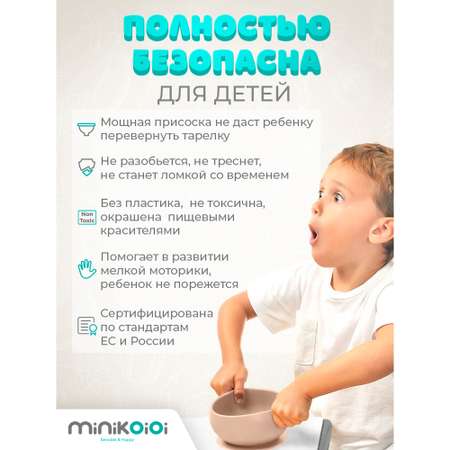 Тарелка MinikOiOi 1 шт. в ассортименте