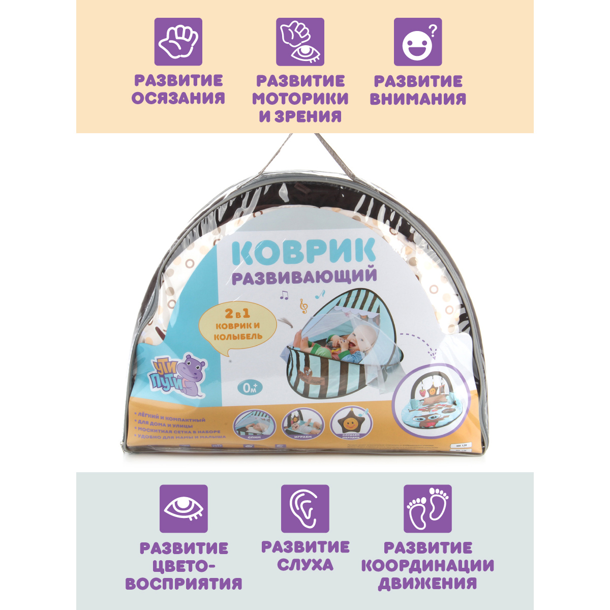 Коврик УТИ ПУТИ - фото 8
