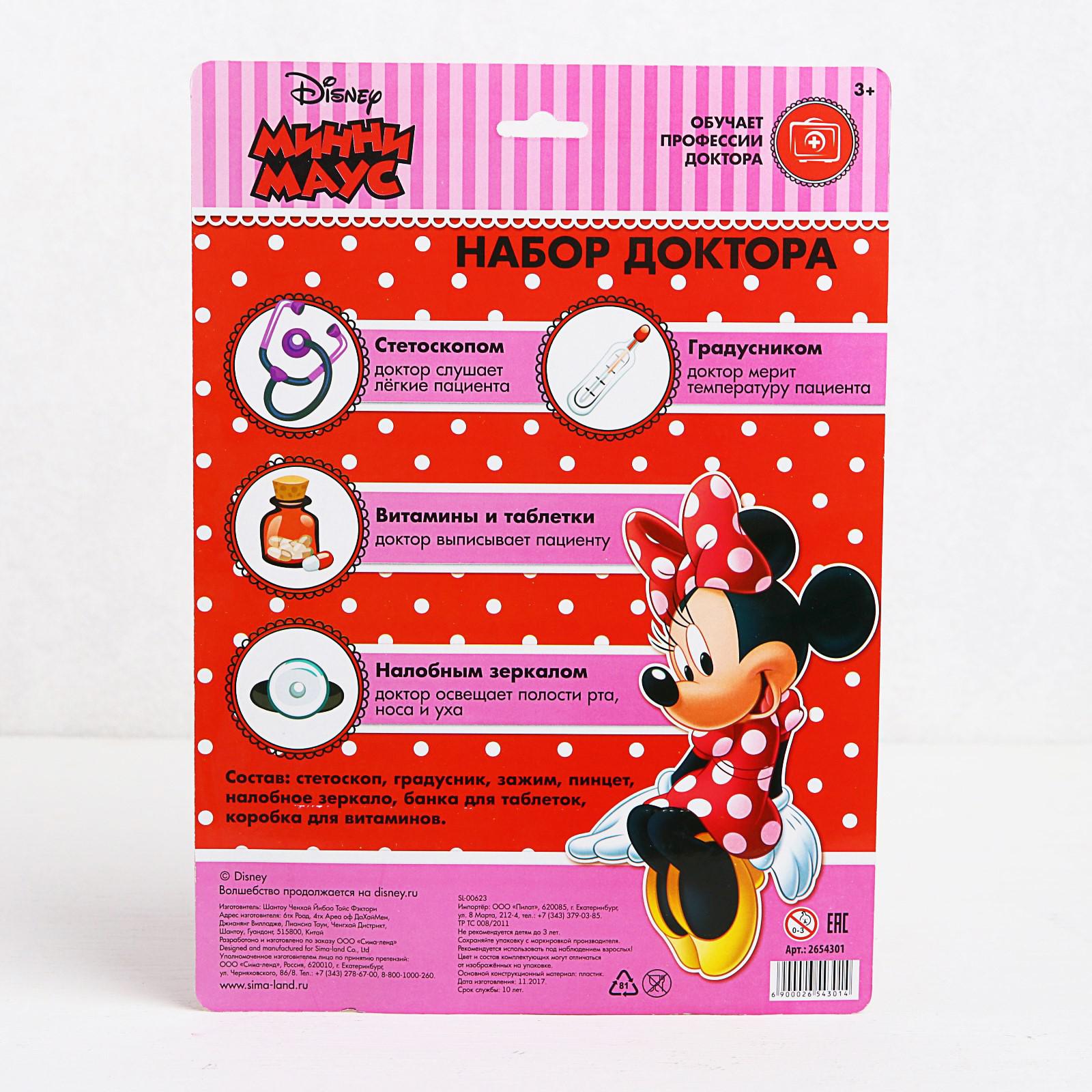 Игрушка Disney Доктор (инструменты) - фото 3