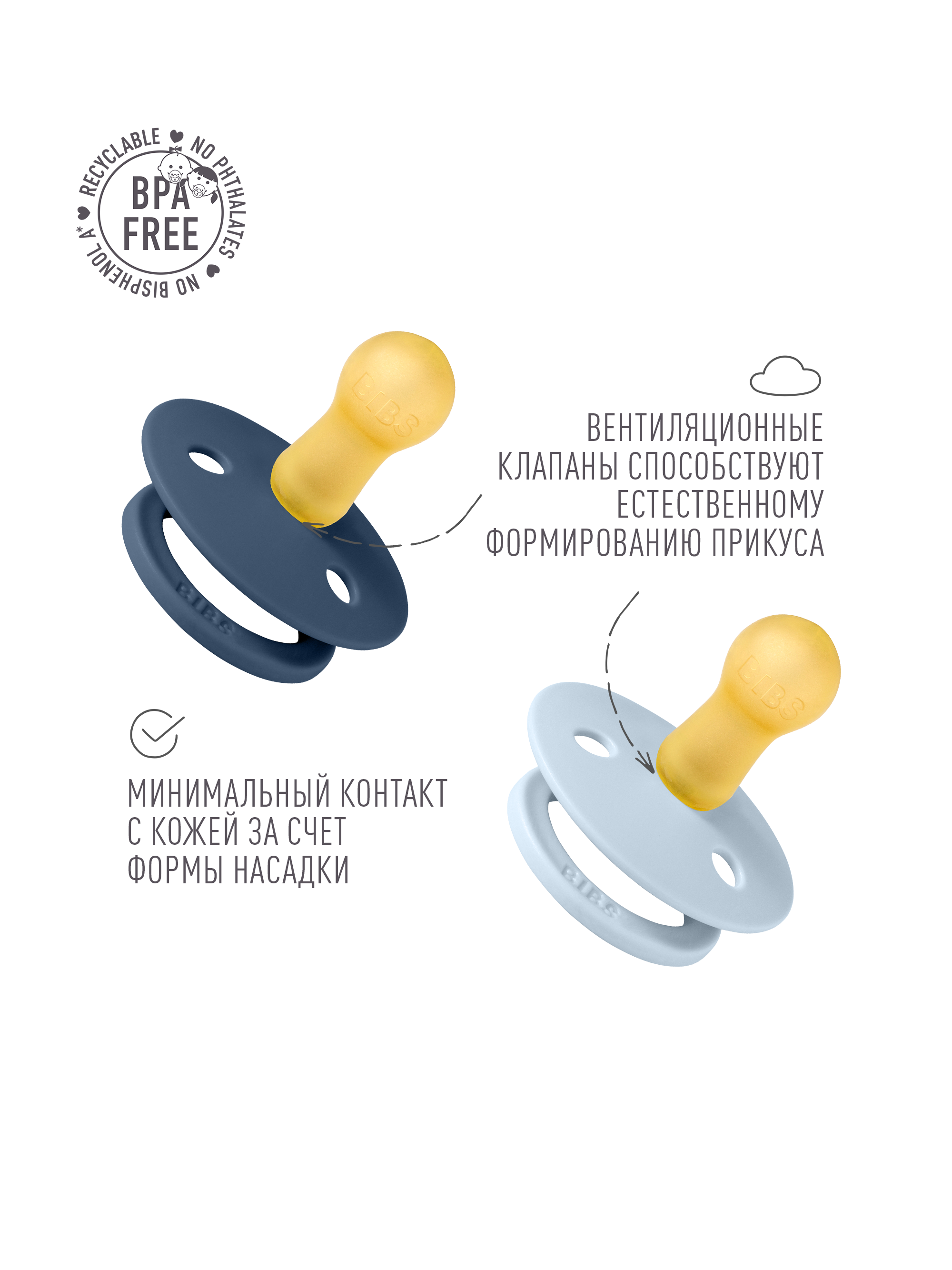 Пустышка BIBS латекс классическая от 6 мес. 2 шт. - фото 4