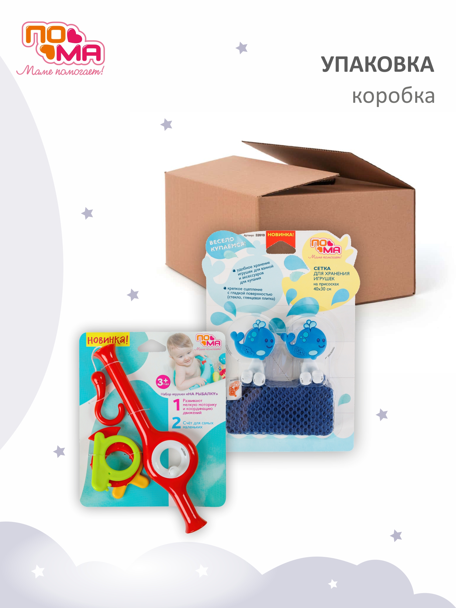 Игрушка Пома Рыбалка с сеткой для хранения - фото 11