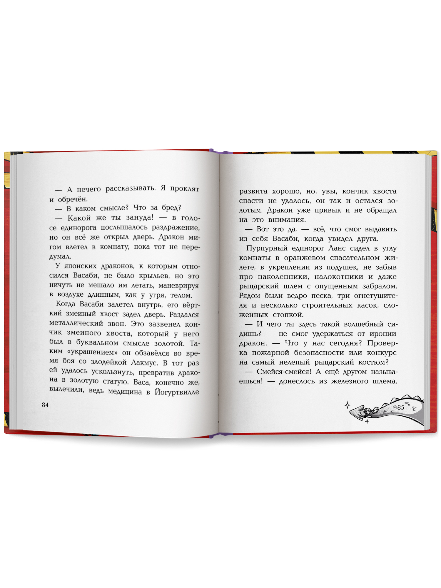 Книга Феникс Премьер Дело № 1 Тайна птичек оригами Дело № 2 Секрет плюшевого единорога - фото 11