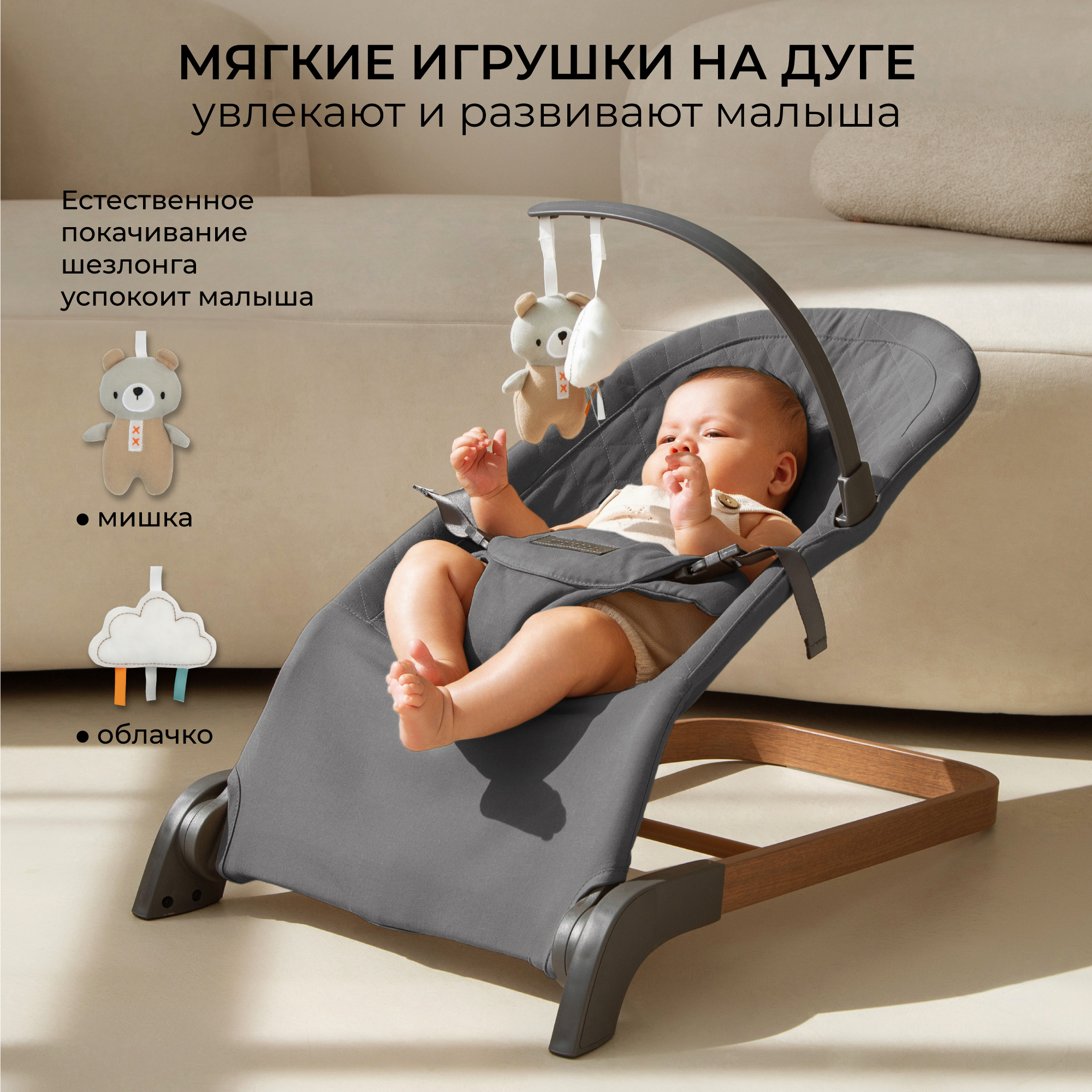 Детский шезлонг Amarobaby Harmony графит - фото 4