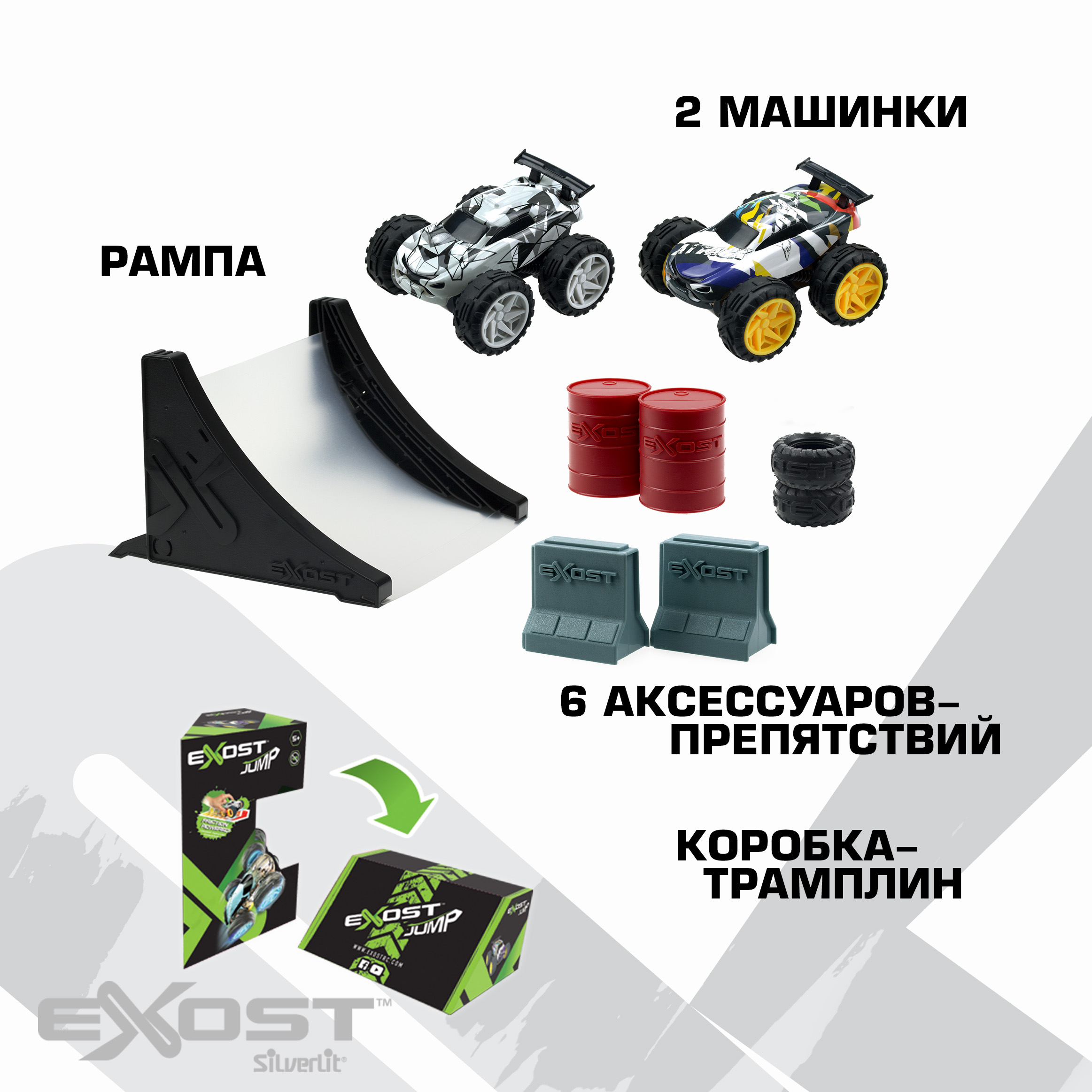 Болид Exost 20626 - фото 2