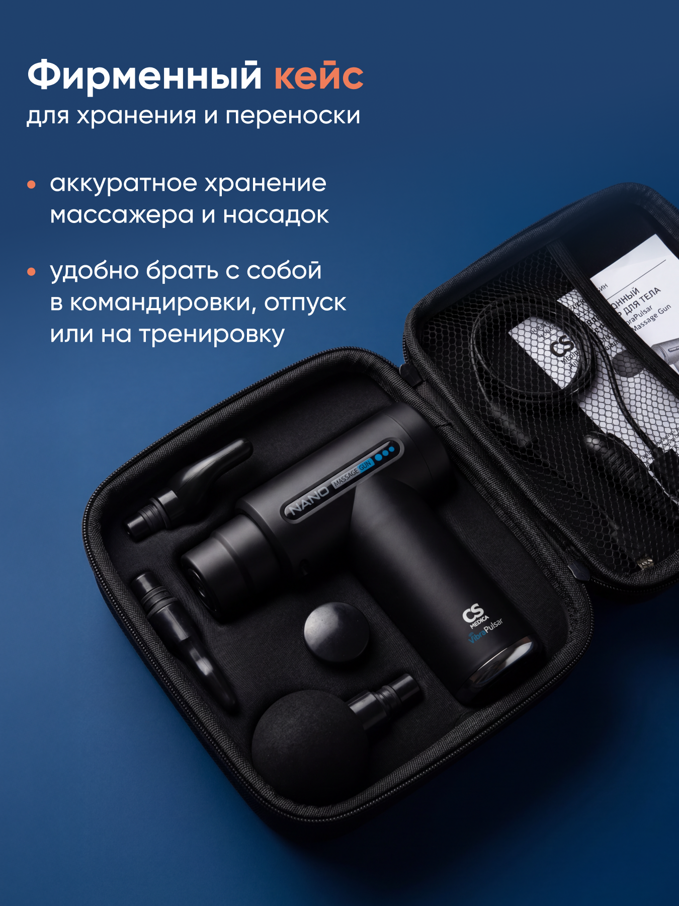 Вибромассажер CS MEDICA VibraPulsar CS-v9 NANO Massage Gun - фото 9