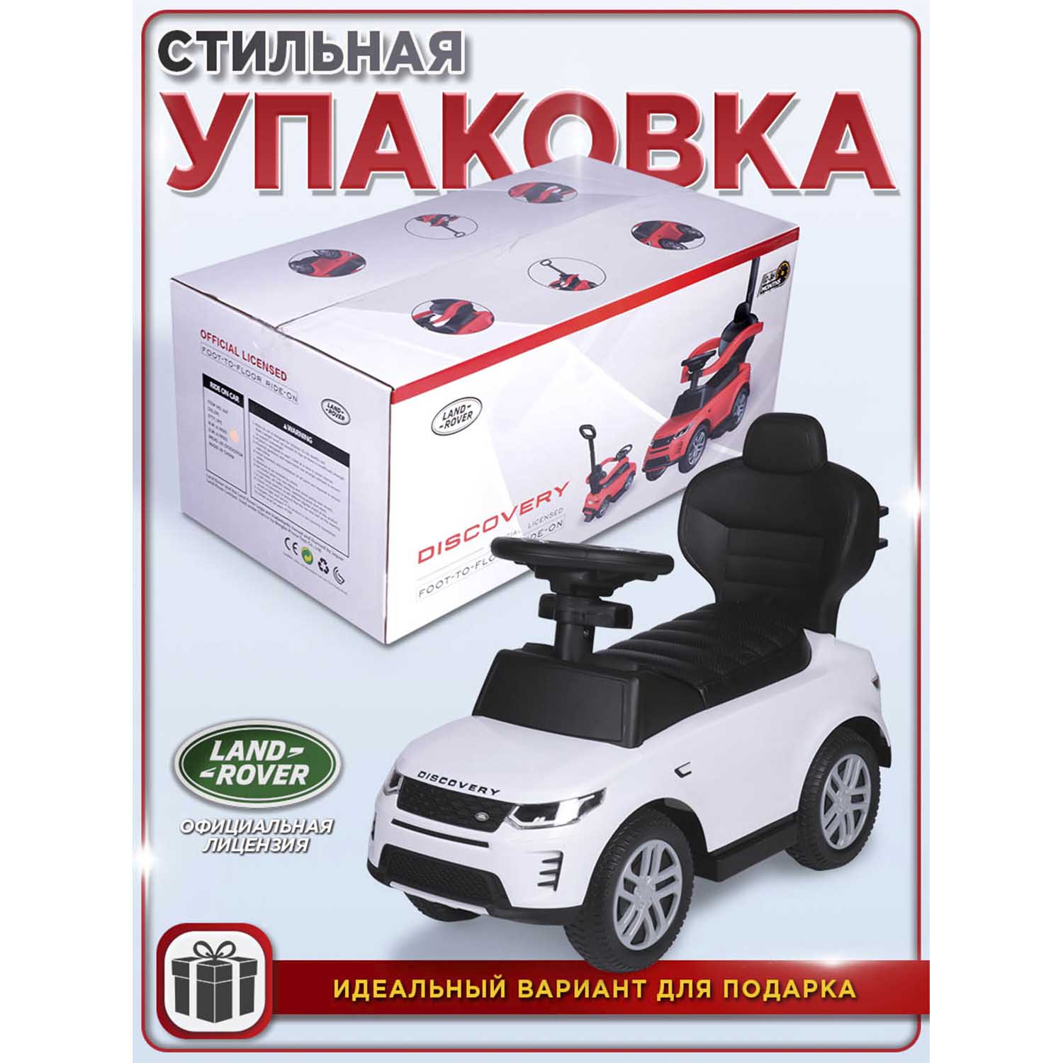 Каталка BabyCare Land Rover резиновые колеса белый - фото 13