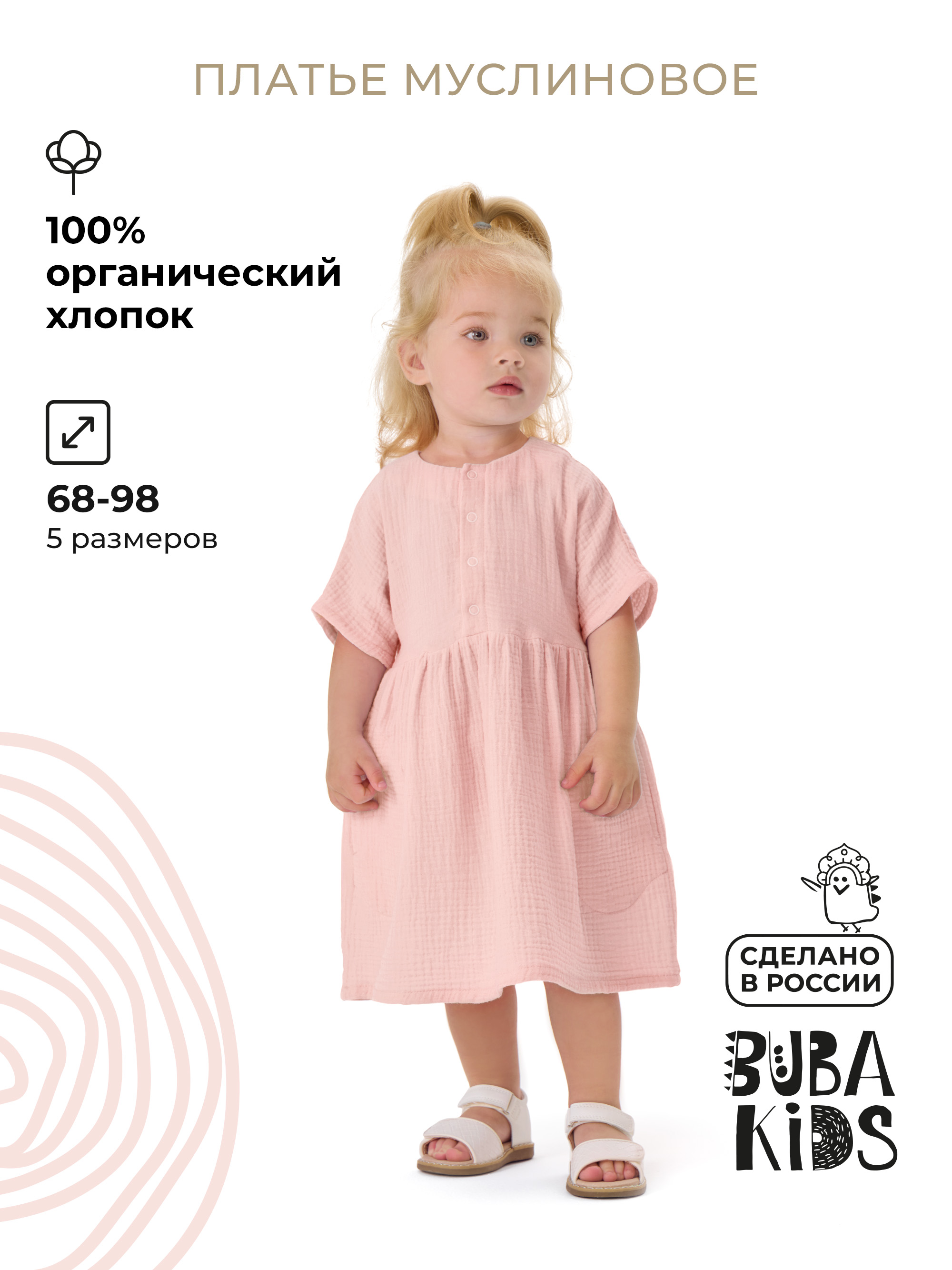 Платье BUBA KIDS BKDR205 - фото 2