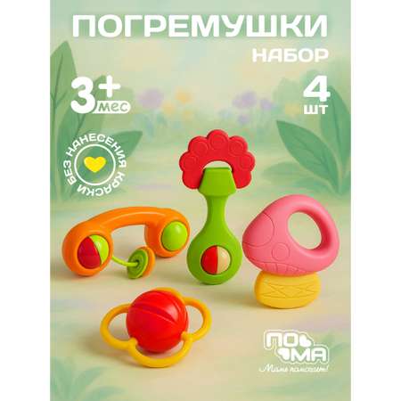 Игрушка Пома погремушка