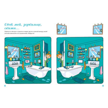 Книга Clever Ищи и находи