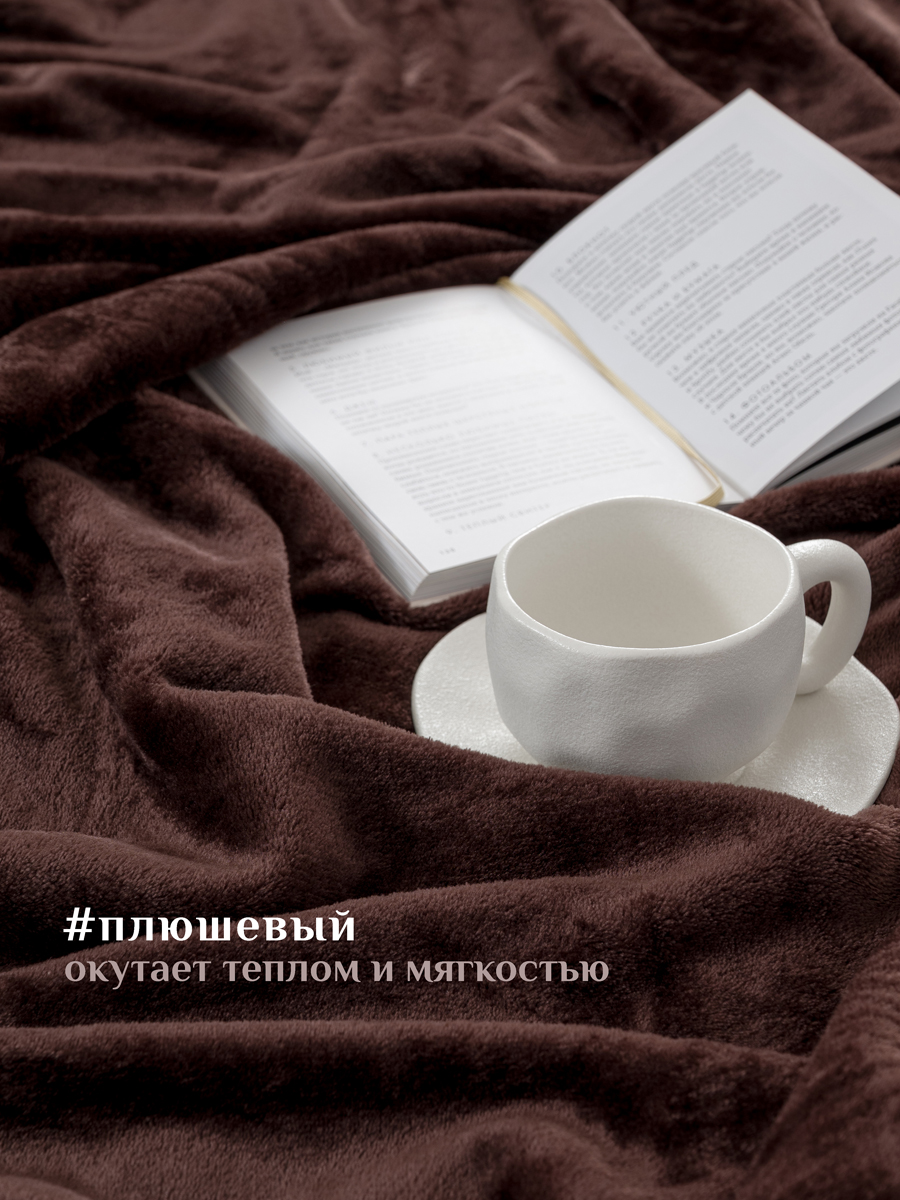 Плед Solo Decorica Шоколад 150 x 200 см велсофт - фото 4