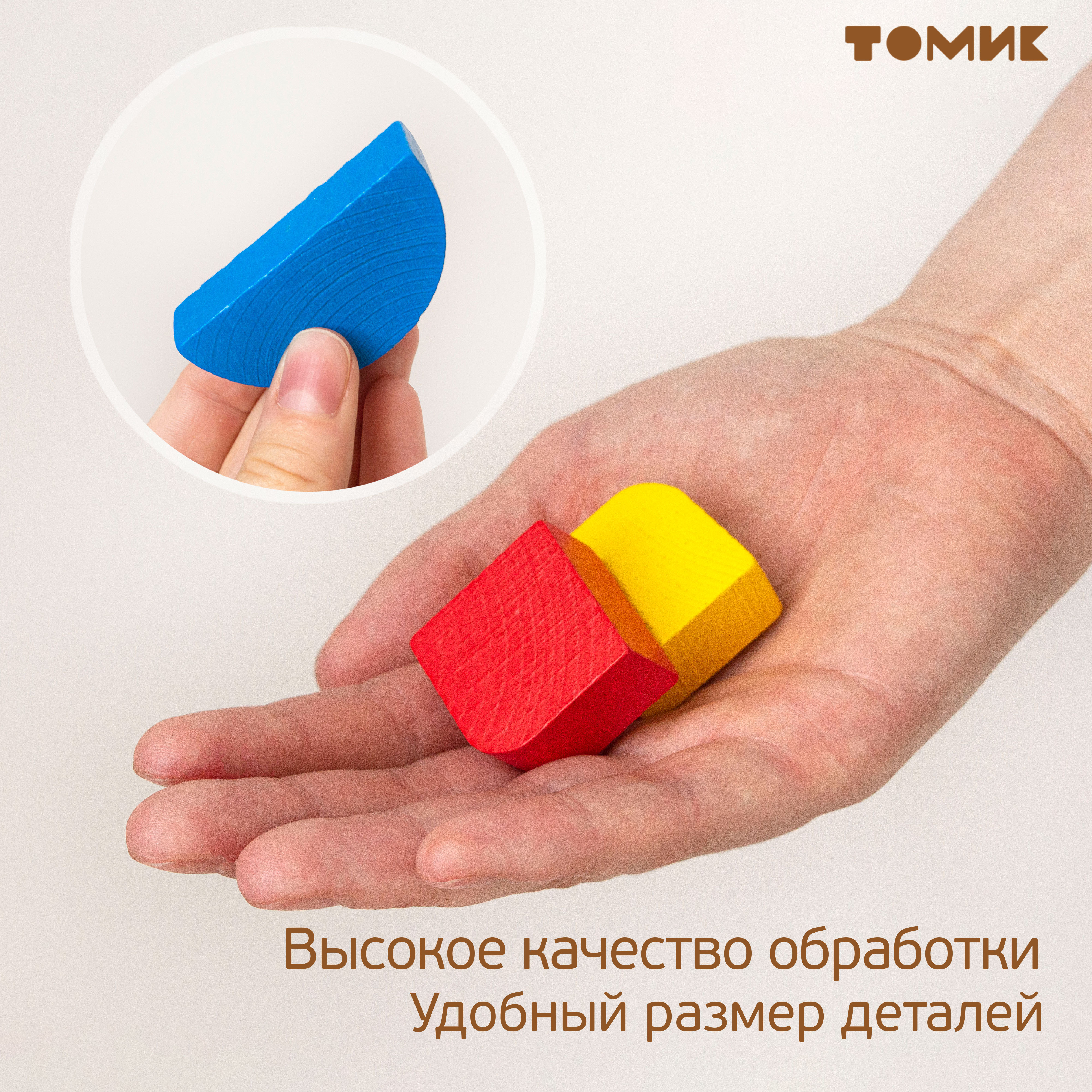 Игрушка Томик сортер Геометрия - фото 5