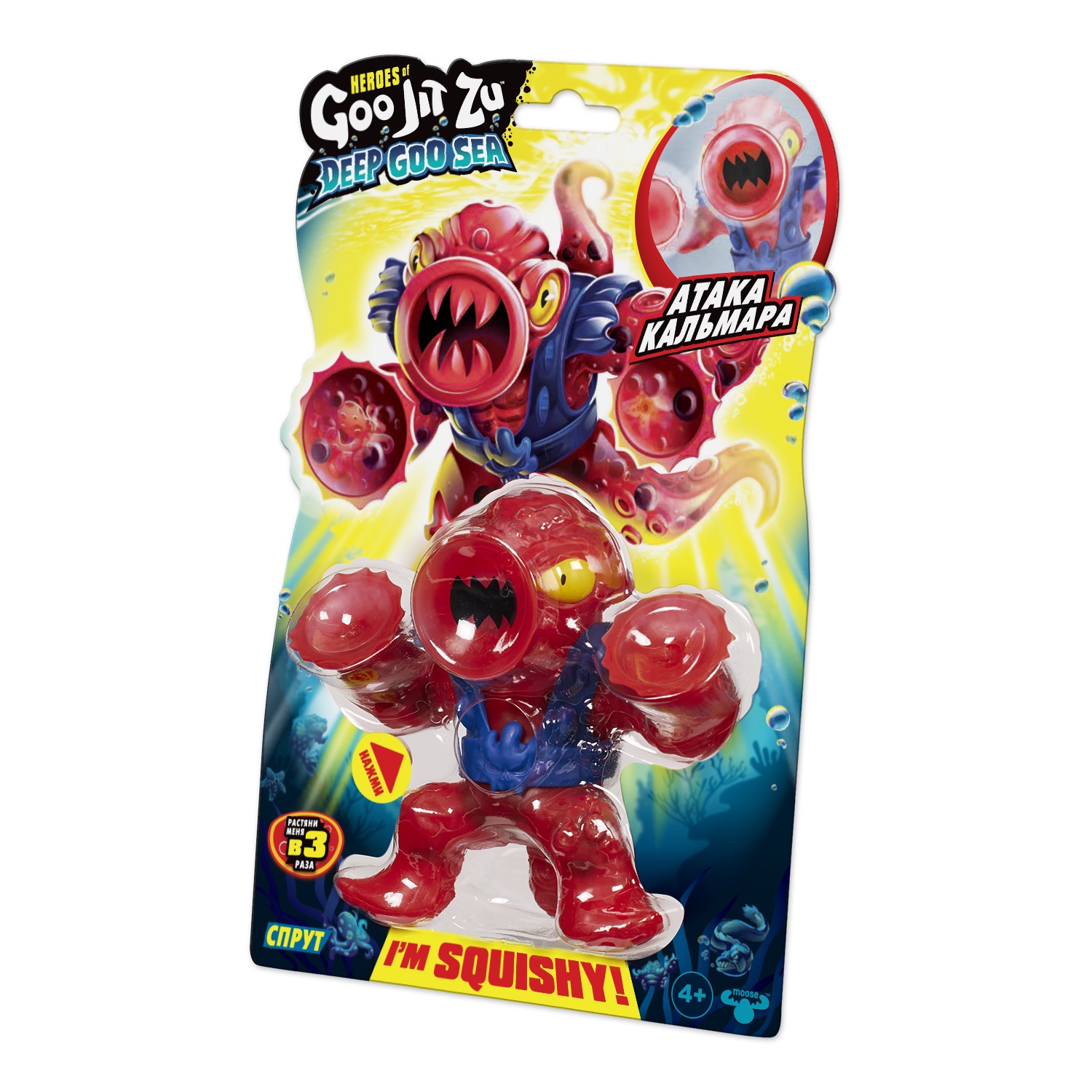 Фигурка GooJitZu Спрут Дип Гу Сиа - фото 3
