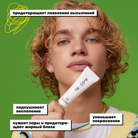Сыворотка DE_CODE
