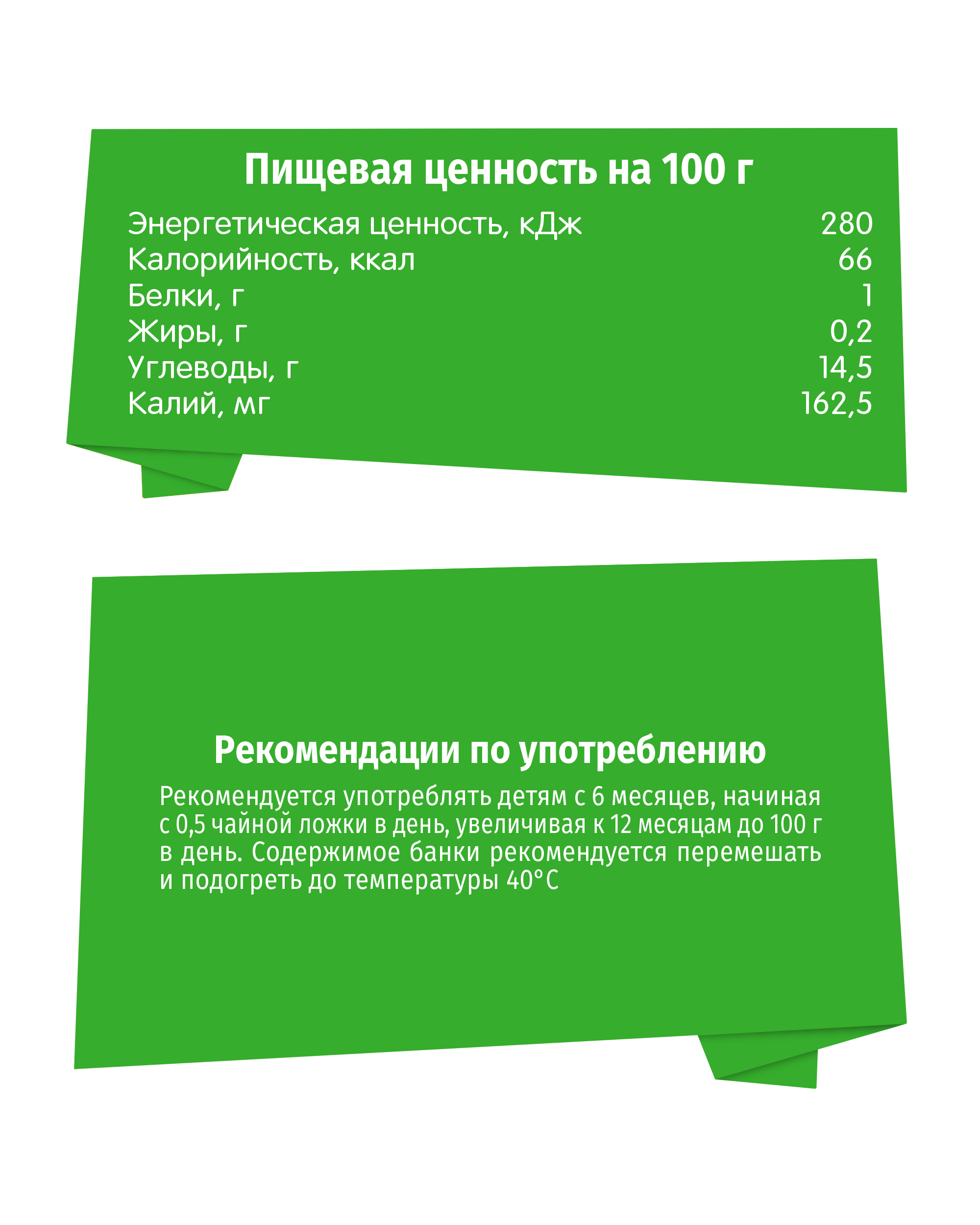 Пюре BabyGo Яблоко-банан с 6 мес 100 г - фото 4