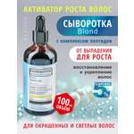 Сыворотка KLEONA 100 мл