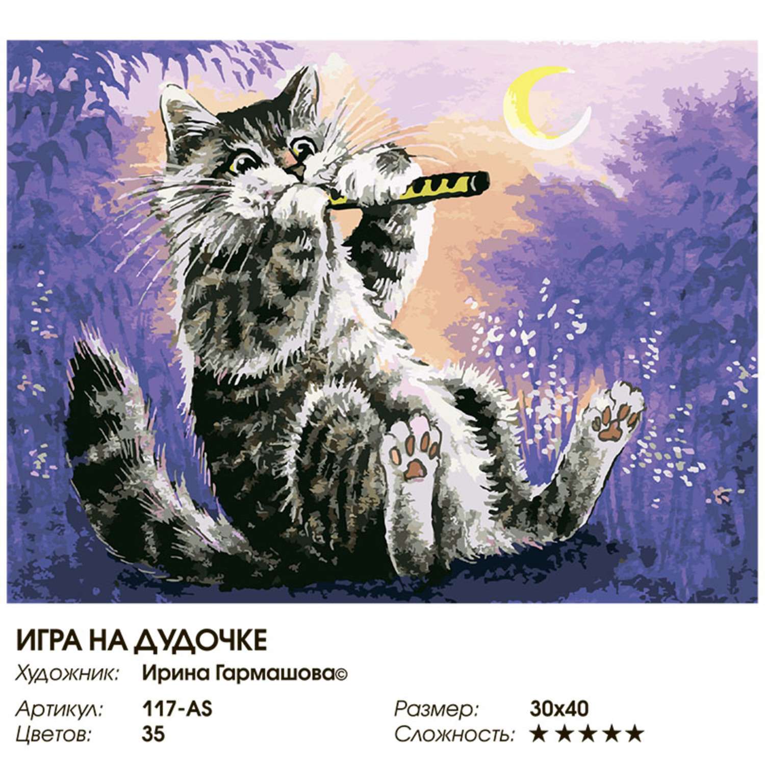 Картина по номерам Белоснежка - фото 7
