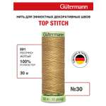Нитки для шитья и отстрочки Top Stitch Guttermann 30/30м цвет 591