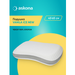 Подушка анатомическая Askona Vanila Ice New 43 x 65 см